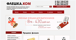 Desktop Screenshot of flash-ka.com